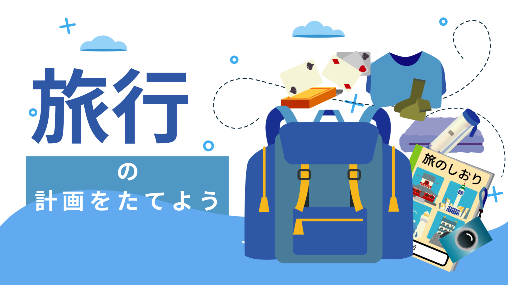 外出できない日の楽しみ方