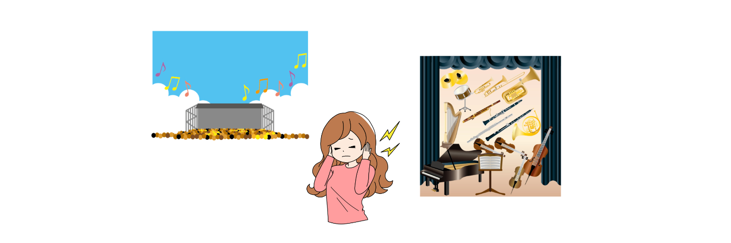 大きな音が苦手でもライブへ行きたい